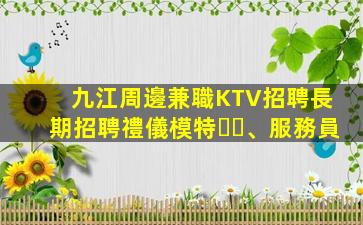 佛山酒吧招聘